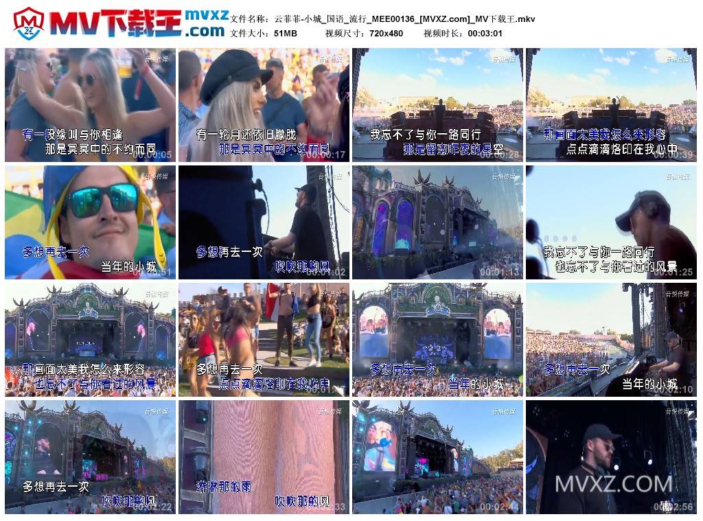 云菲菲-小城_国语_流行_MEE00136